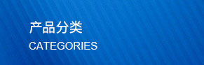 聯(lián)苯-聯(lián)苯醚混合物，氫化三聯(lián)苯，低溫聯(lián)苯導(dǎo)熱油，低溫聯(lián)苯導(dǎo)熱油，320導(dǎo)熱油，高溫導(dǎo)熱油，聯(lián)苯混合物