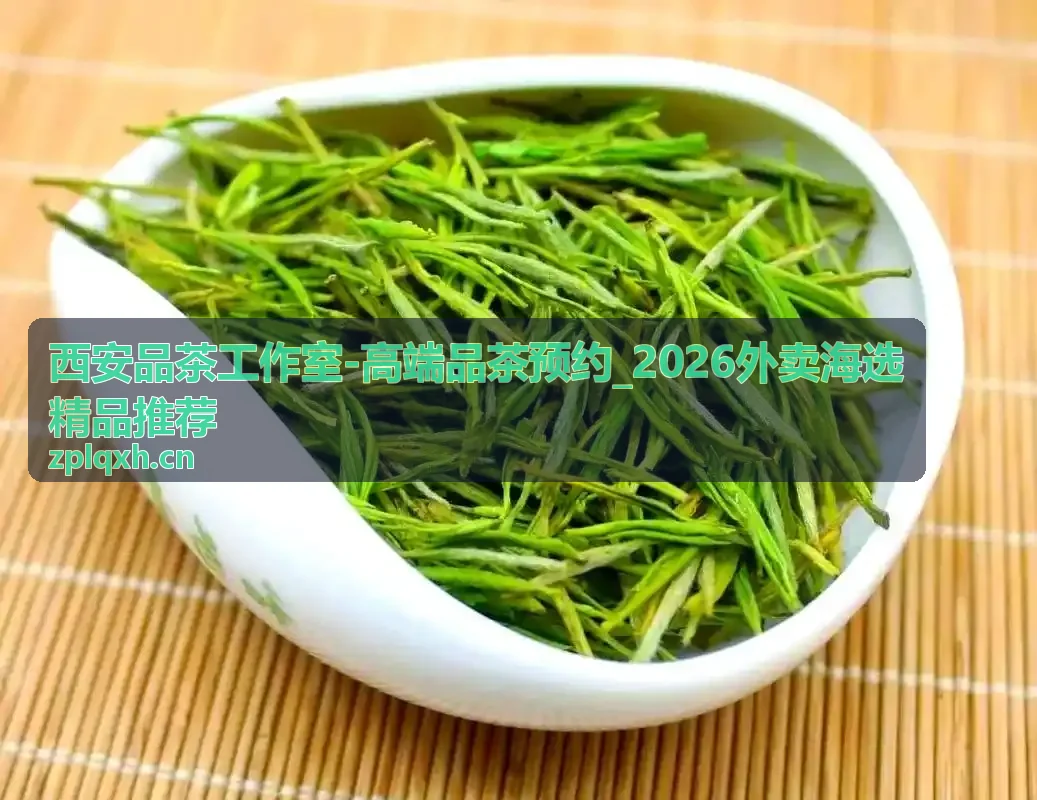 西安品茶醇厚型精选茶席